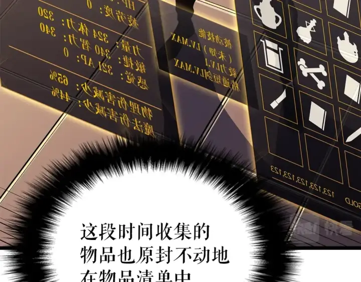漫画《我独自升级》第161话 是否重启世界第139张图