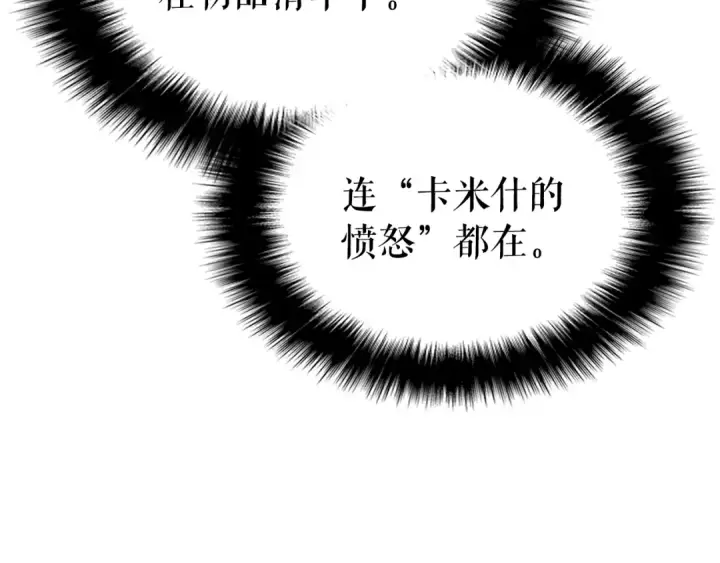 漫画《我独自升级》第161话 是否重启世界第140张图
