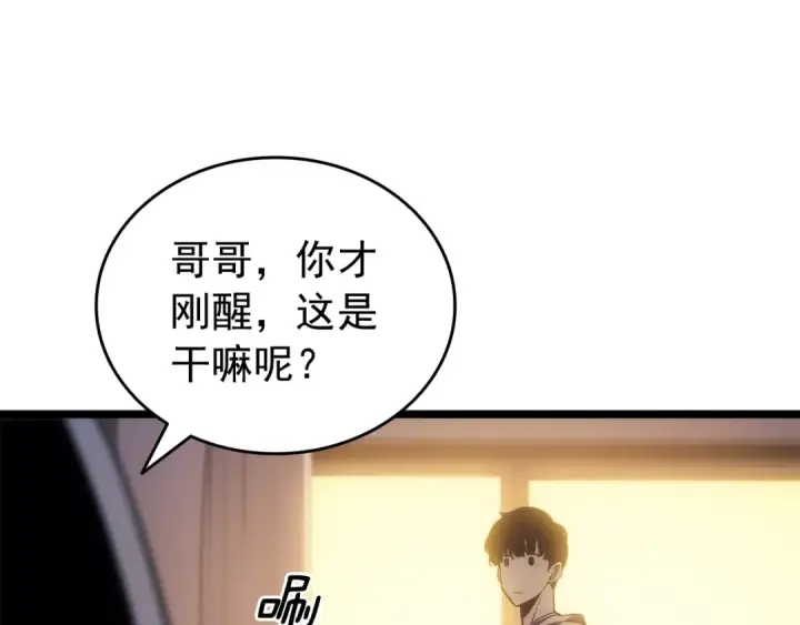 漫画《我独自升级》第161话 是否重启世界第142张图