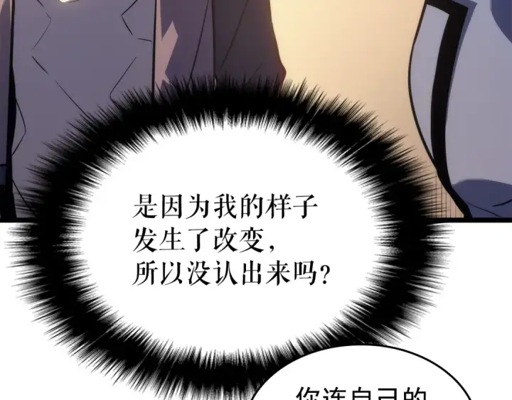 漫画《我独自升级》第161话 是否重启世界第151张图