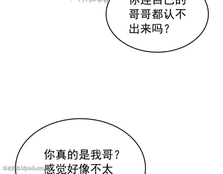 漫画《我独自升级》第161话 是否重启世界第152张图