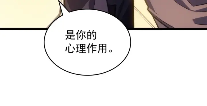 漫画《我独自升级》第161话 是否重启世界第155张图
