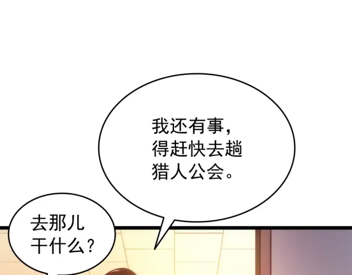 漫画《我独自升级》第161话 是否重启世界第156张图