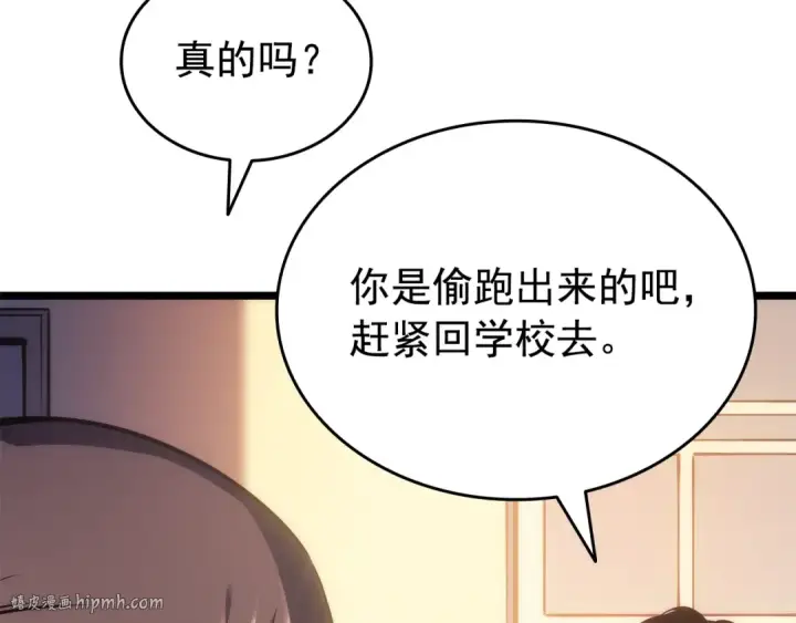 漫画《我独自升级》第161话 是否重启世界第160张图