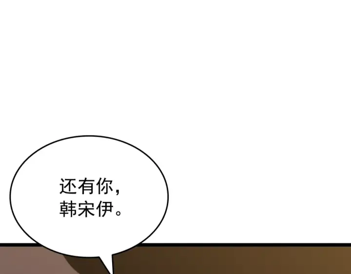 漫画《我独自升级》第161话 是否重启世界第163张图