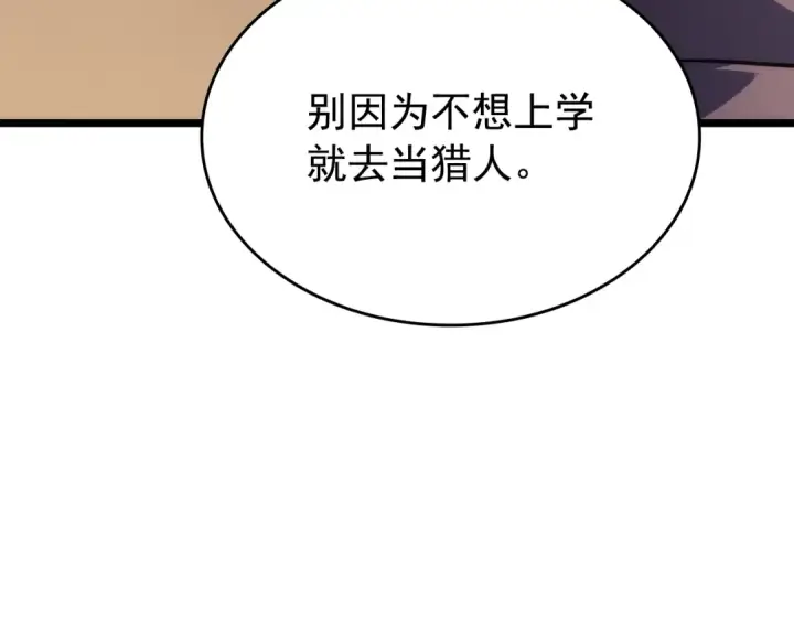 漫画《我独自升级》第161话 是否重启世界第166张图