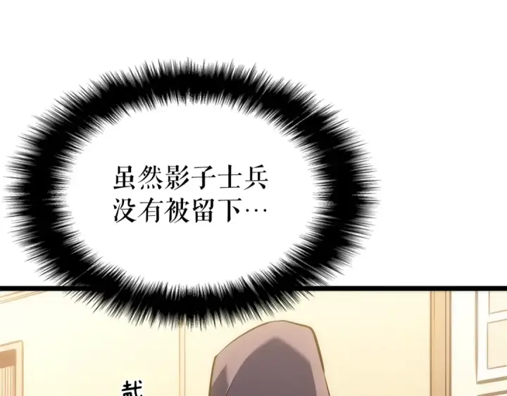 漫画《我独自升级》第161话 是否重启世界第170张图