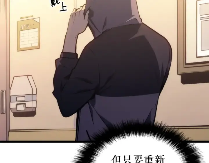漫画《我独自升级》第161话 是否重启世界第171张图