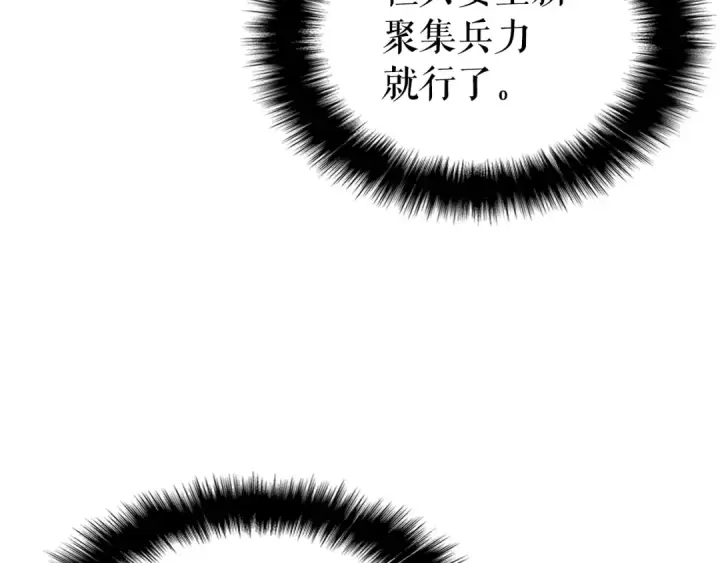 漫画《我独自升级》第161话 是否重启世界第172张图