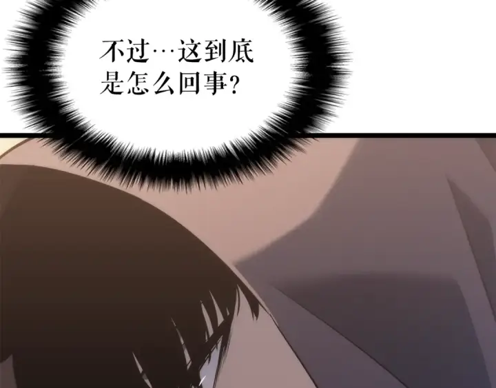 漫画《我独自升级》第161话 是否重启世界第173张图