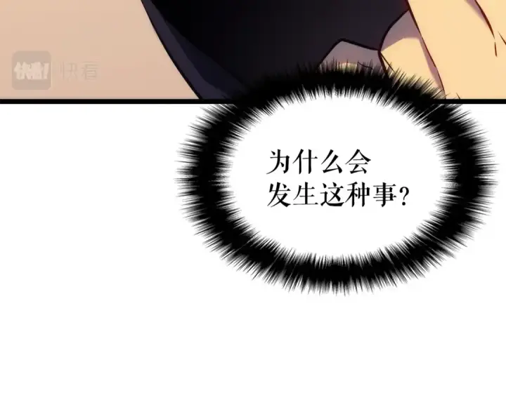 漫画《我独自升级》第161话 是否重启世界第175张图