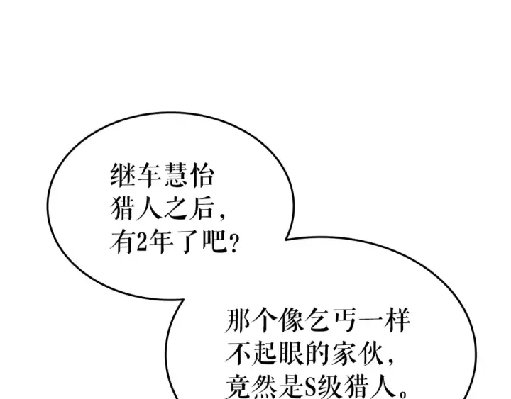 漫画《我独自升级》第161话 是否重启世界第179张图