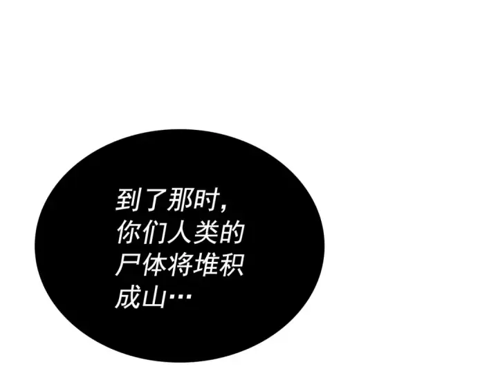 漫画《我独自升级》第161话 是否重启世界第18张图