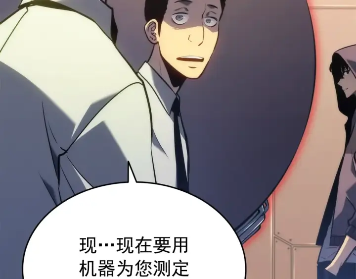 漫画《我独自升级》第161话 是否重启世界第181张图