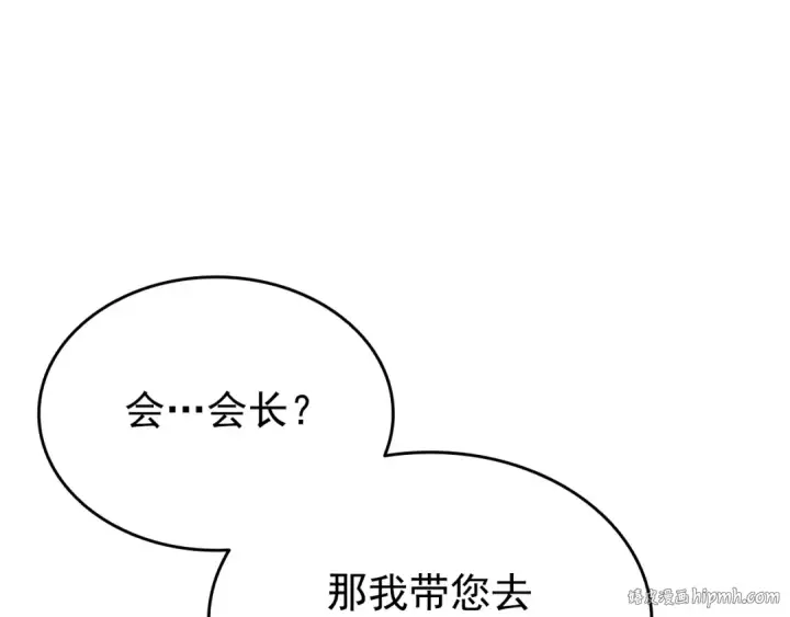 漫画《我独自升级》第161话 是否重启世界第184张图