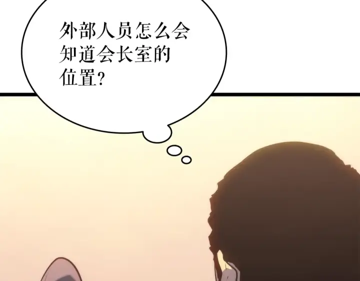 漫画《我独自升级》第161话 是否重启世界第188张图