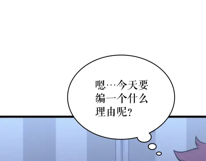 漫画《我独自升级》第161话 是否重启世界第193张图