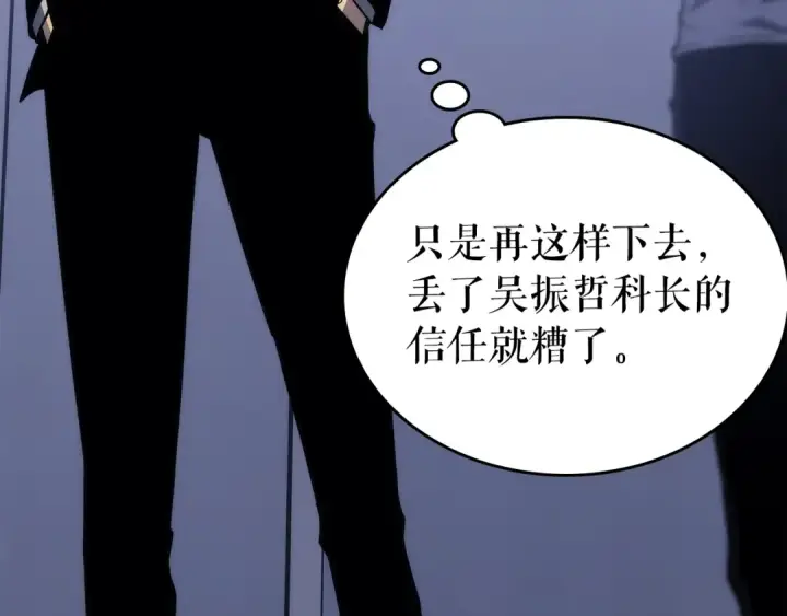 漫画《我独自升级》第161话 是否重启世界第198张图