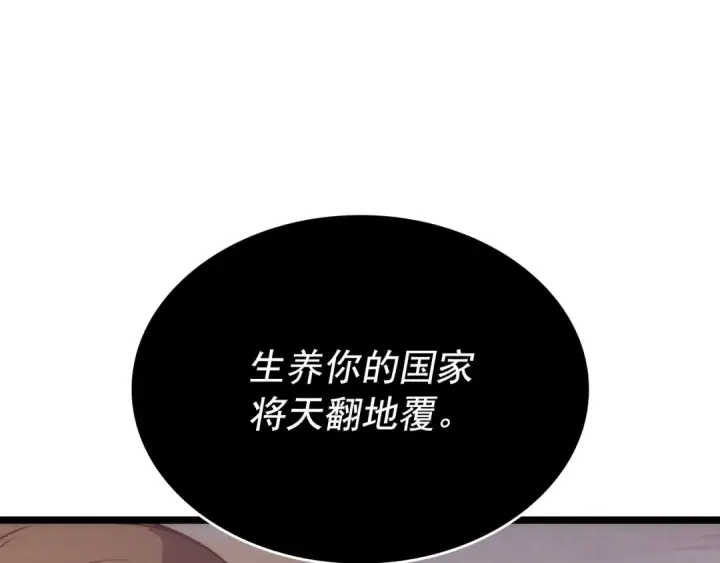 漫画《我独自升级》第161话 是否重启世界第20张图