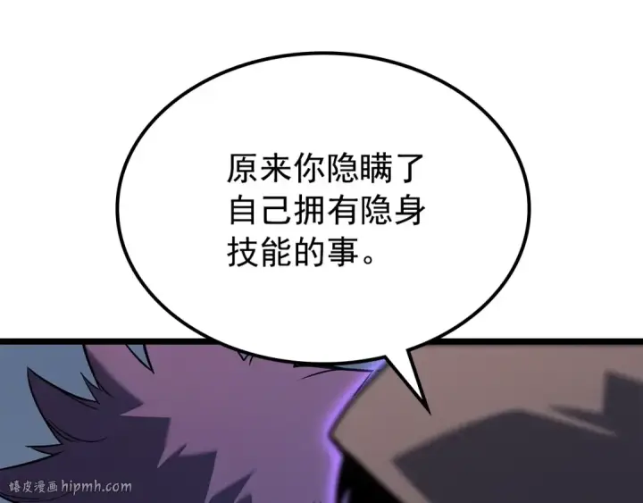 漫画《我独自升级》第161话 是否重启世界第200张图