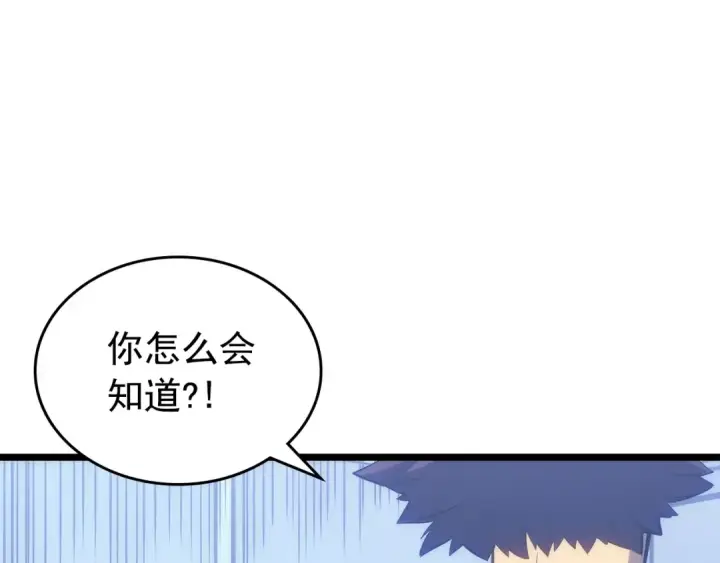 漫画《我独自升级》第161话 是否重启世界第203张图
