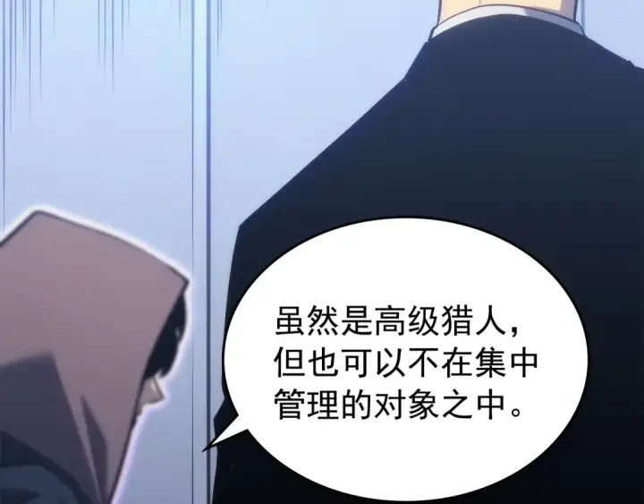 漫画《我独自升级》第161话 是否重启世界第204张图