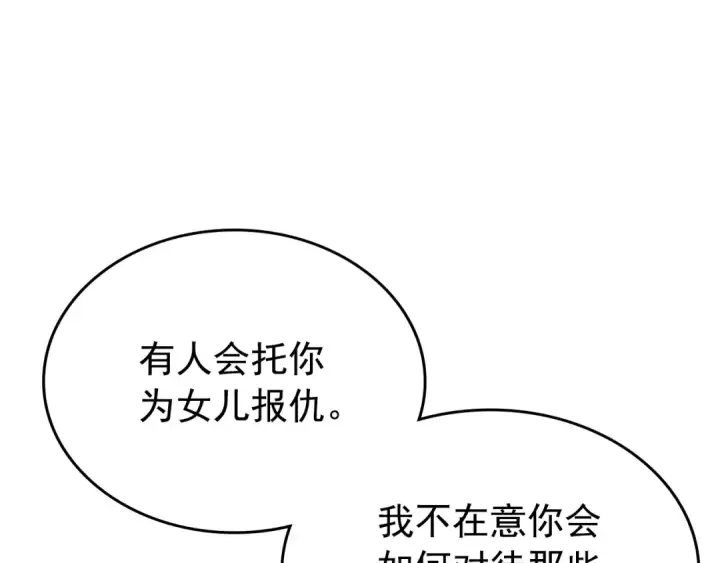 漫画《我独自升级》第161话 是否重启世界第206张图