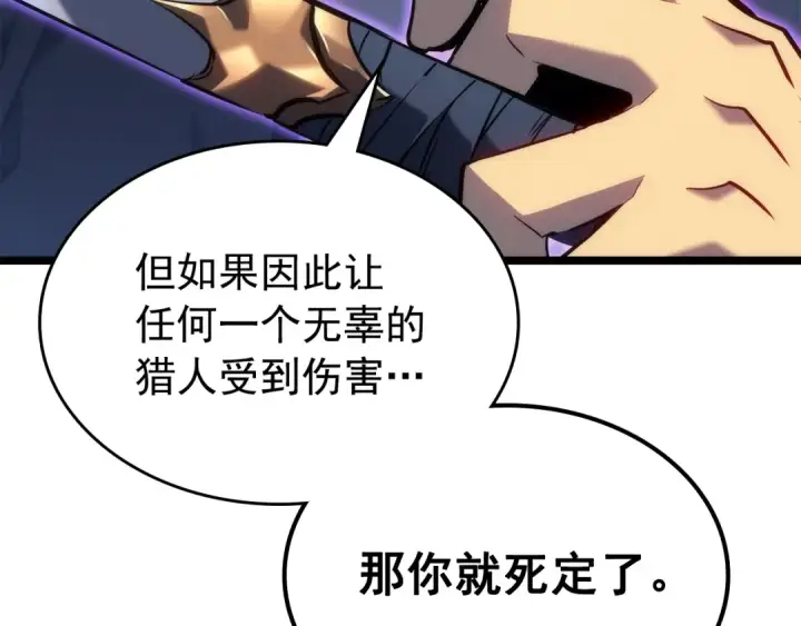 漫画《我独自升级》第161话 是否重启世界第209张图