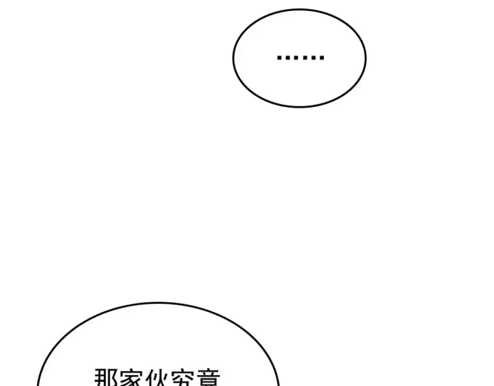 漫画《我独自升级》第161话 是否重启世界第219张图
