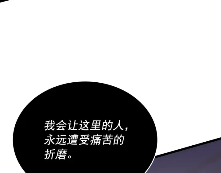 漫画《我独自升级》第161话 是否重启世界第22张图