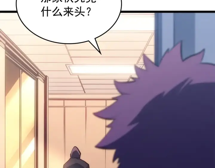 漫画《我独自升级》第161话 是否重启世界第220张图