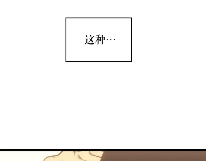 漫画《我独自升级》第161话 是否重启世界第225张图