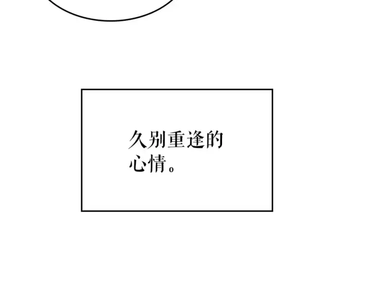 漫画《我独自升级》第161话 是否重启世界第227张图