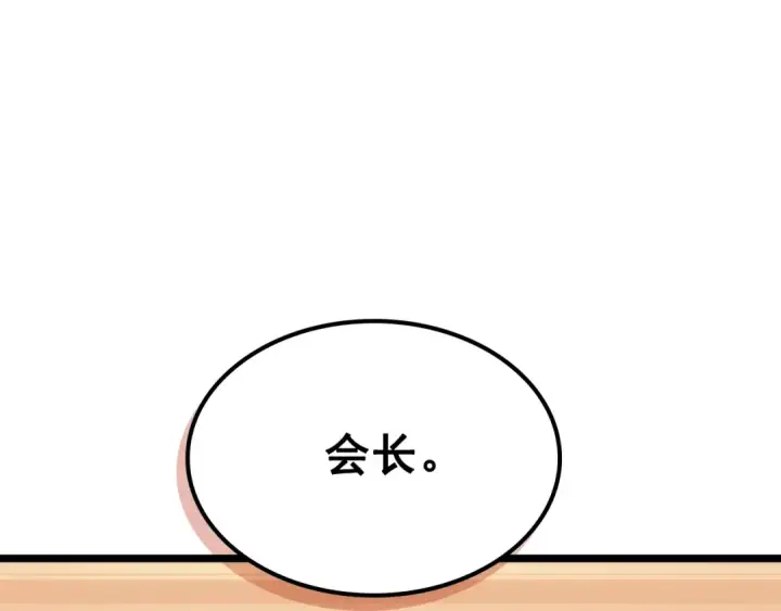 漫画《我独自升级》第161话 是否重启世界第228张图