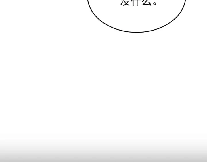 漫画《我独自升级》第161话 是否重启世界第233张图