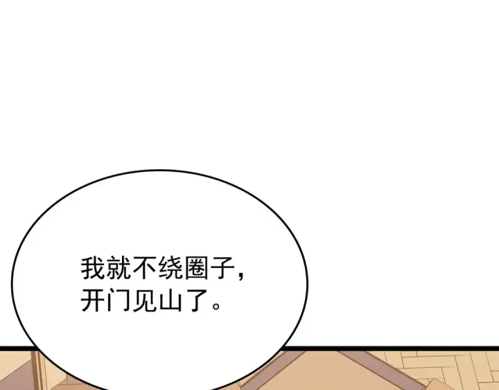 漫画《我独自升级》第161话 是否重启世界第235张图