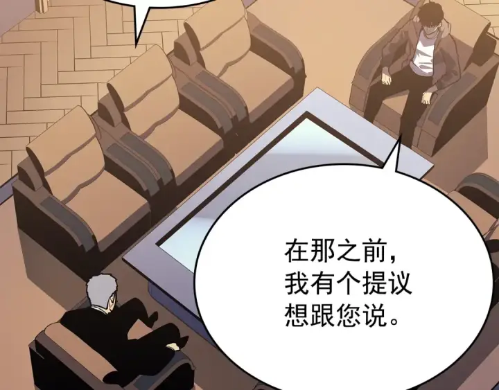 漫画《我独自升级》第161话 是否重启世界第236张图