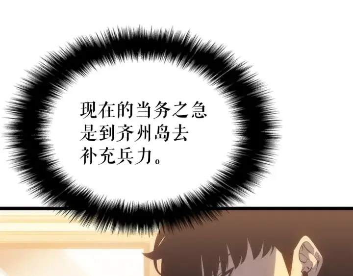 漫画《我独自升级》第161话 是否重启世界第238张图