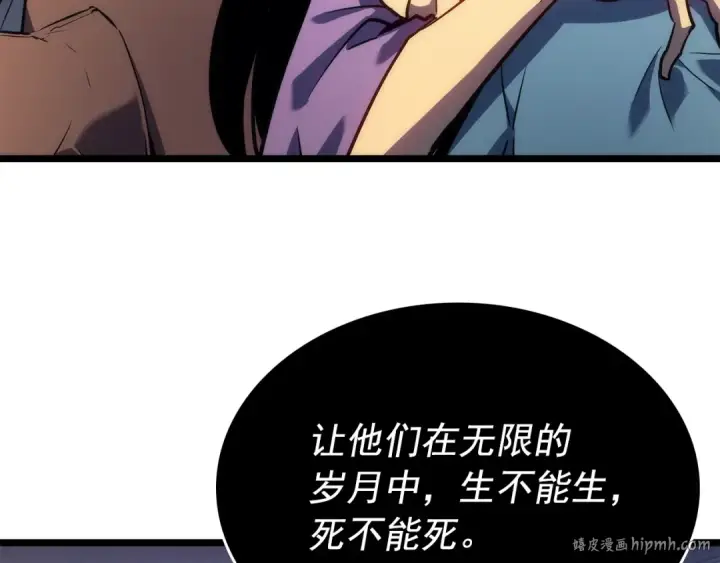 漫画《我独自升级》第161话 是否重启世界第24张图
