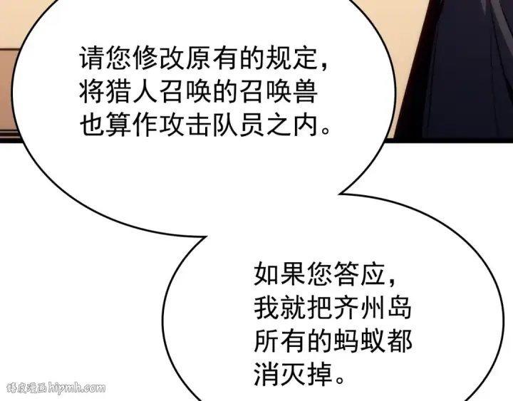 漫画《我独自升级》第161话 是否重启世界第240张图