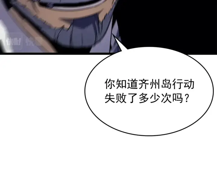 漫画《我独自升级》第161话 是否重启世界第244张图
