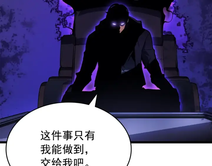 漫画《我独自升级》第161话 是否重启世界第250张图