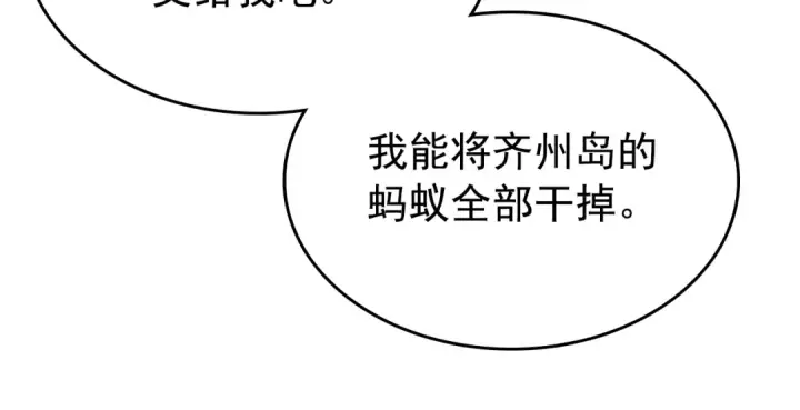 漫画《我独自升级》第161话 是否重启世界第251张图