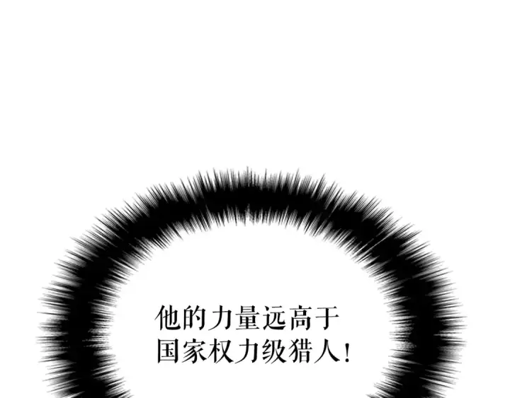 漫画《我独自升级》第161话 是否重启世界第252张图