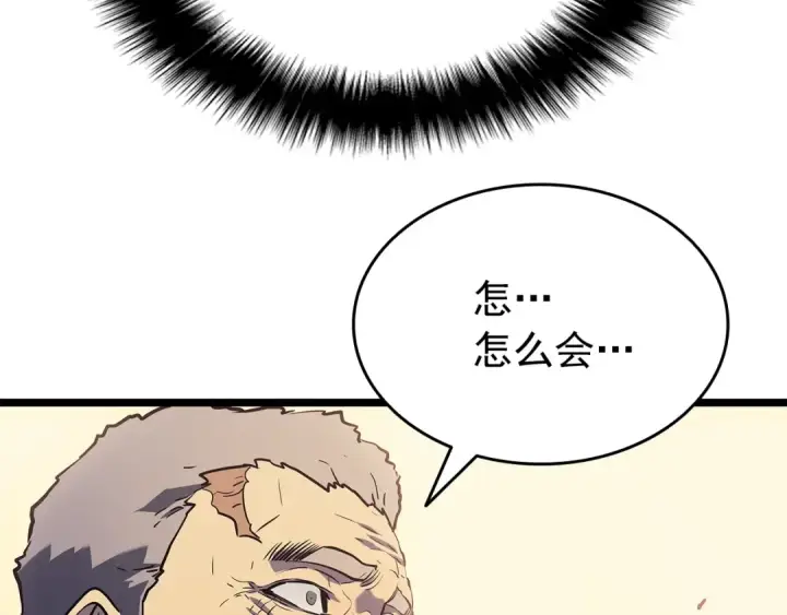 漫画《我独自升级》第161话 是否重启世界第253张图