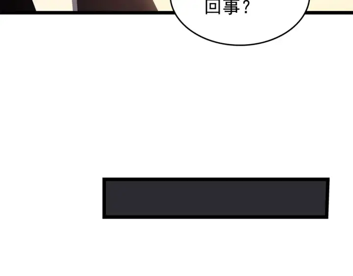 漫画《我独自升级》第161话 是否重启世界第255张图