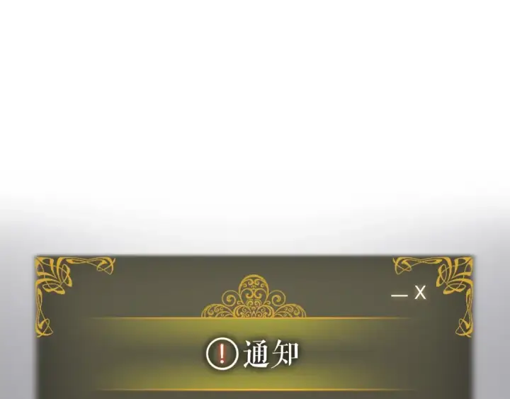 漫画《我独自升级》第161话 是否重启世界第259张图