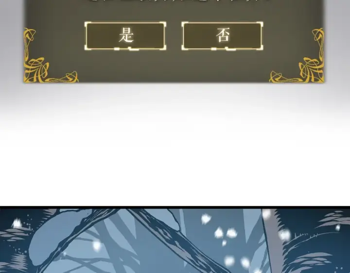 漫画《我独自升级》第161话 是否重启世界第269张图