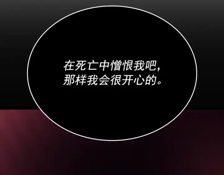 漫画《我独自升级》第161话 是否重启世界第27张图