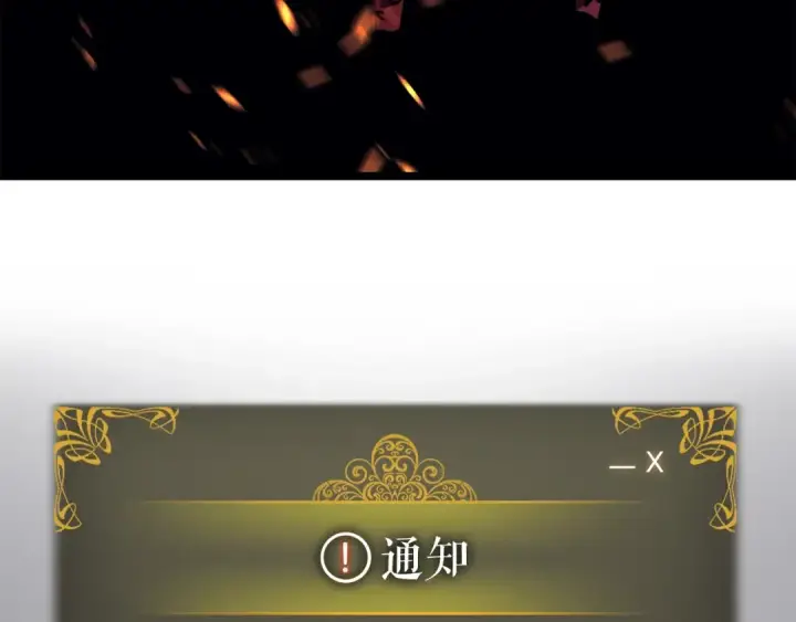 漫画《我独自升级》第161话 是否重启世界第277张图